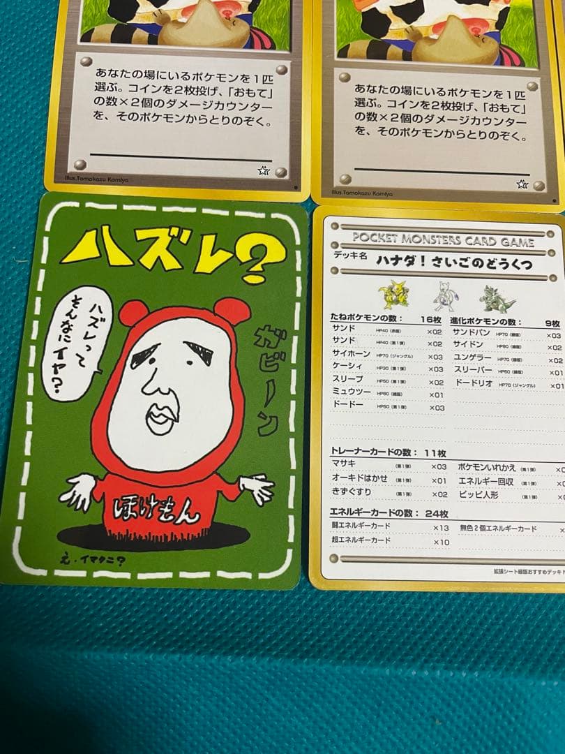 【超貴重】ポケモンカード 旧裏 カスミのなみだなど豪華9枚セット