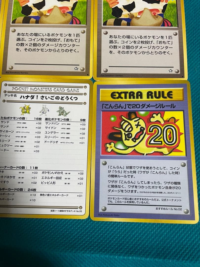 【超貴重】ポケモンカード 旧裏 カスミのなみだなど豪華9枚セット