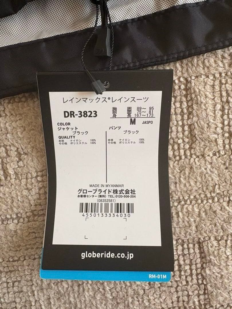 ダイワ(DAIWA) RAINMAX レインスーツ DR-3823 ブラック M