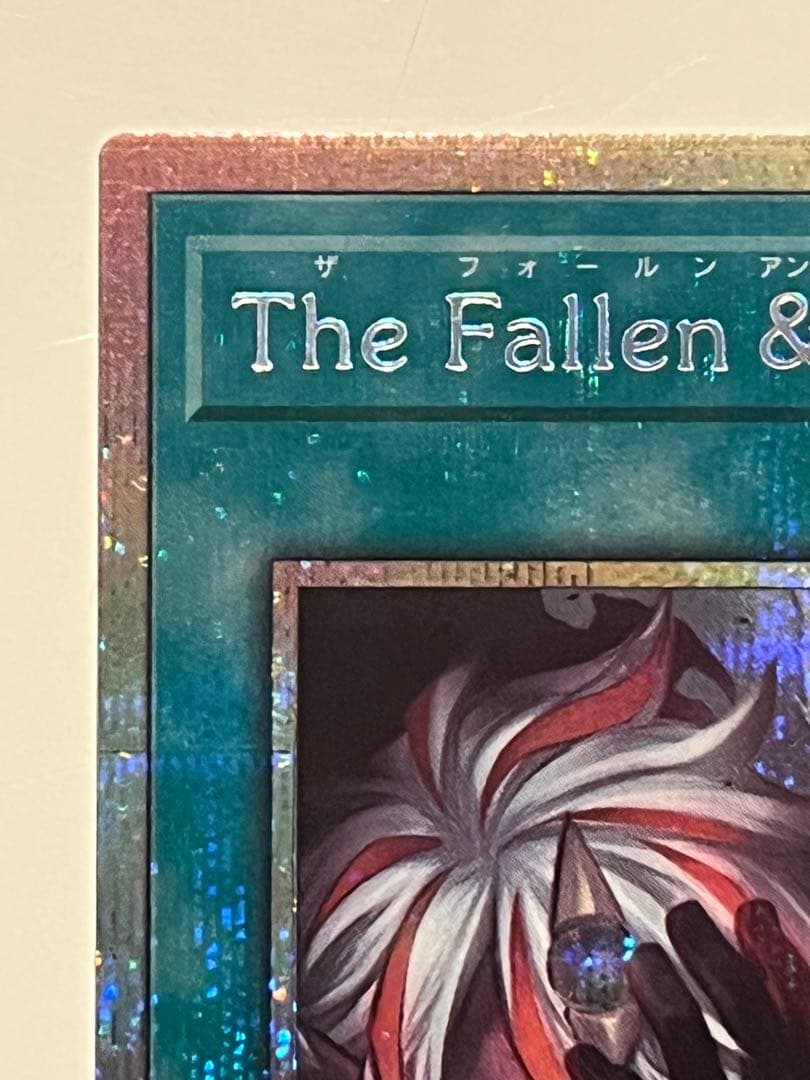 遊戯王　The Fallen＆The Virtuous　プリズマ
