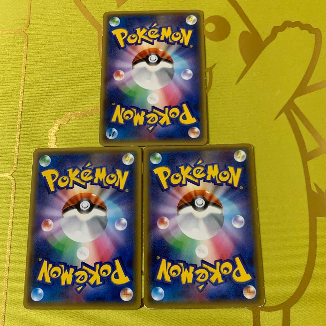 ポケモンカード　ポケキュン　リザードン　進化ライン　3枚セット