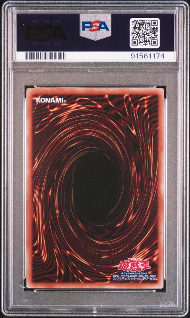 PSA10 幻惑の見習い魔術師 25th QCSE クォーターセンチュリー
