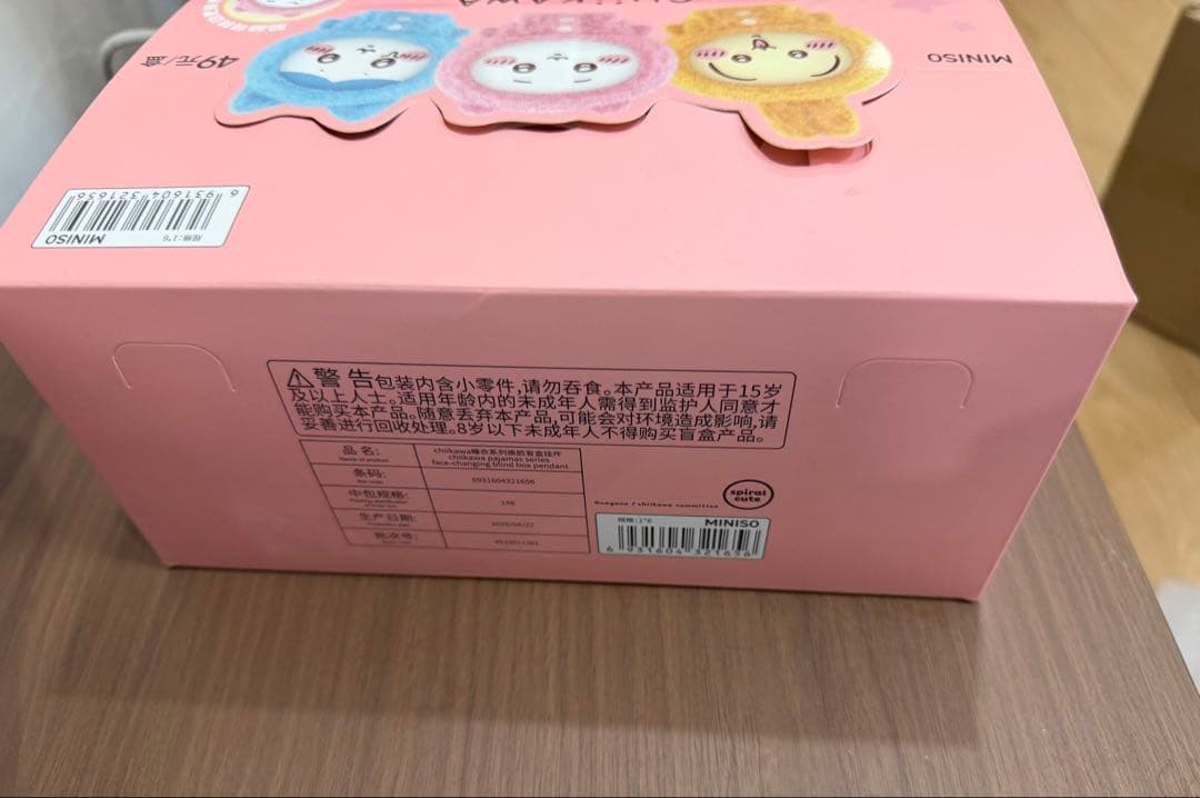 【新品未開封】MINISO ちいかわ フェイスチェンジ　マスコット 6点セット①