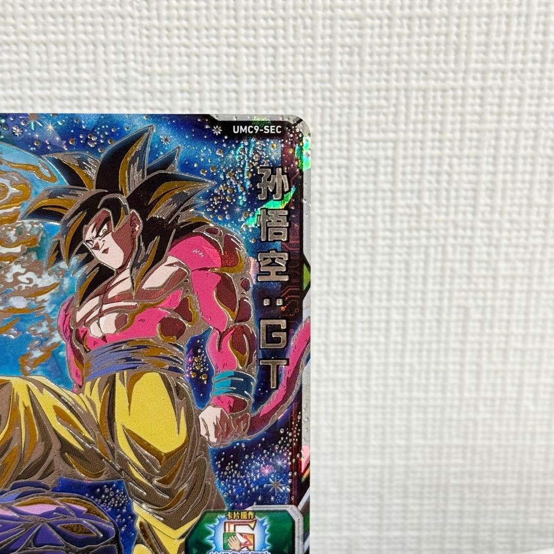 中国簡体版 ドラゴンボール ヒーローズ umc9-sec 孫悟飯 GT