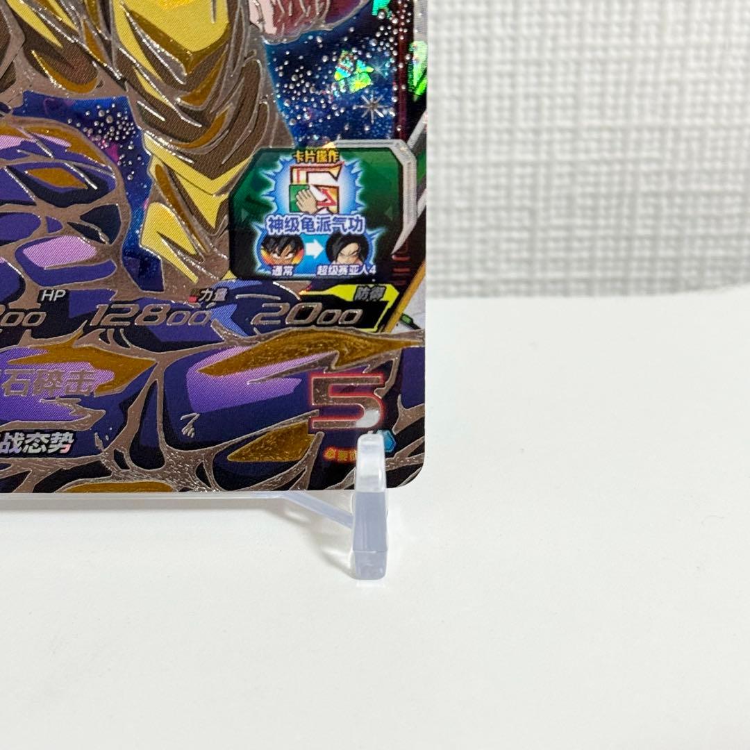 中国簡体版 ドラゴンボール ヒーローズ umc9-sec 孫悟飯 GT