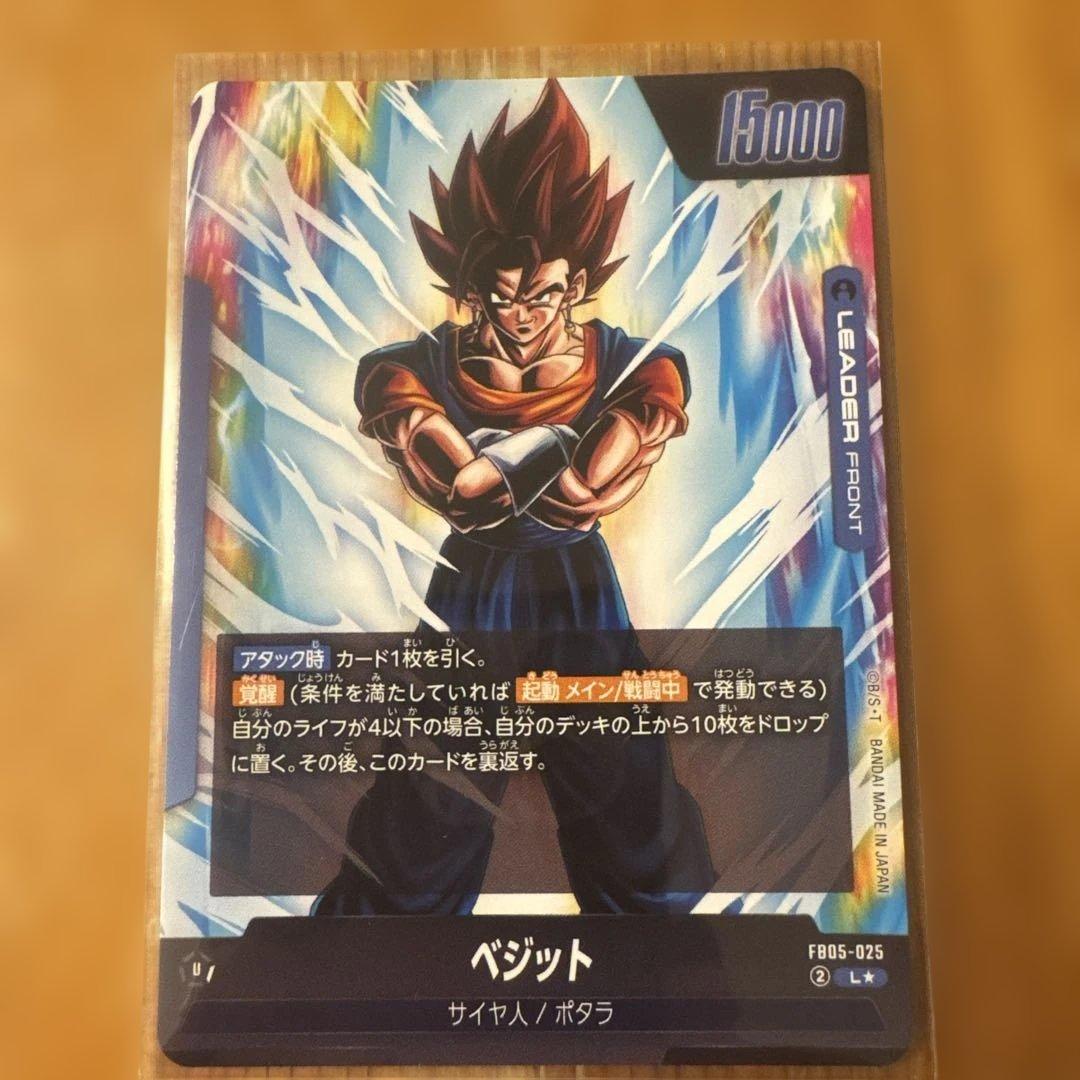 【即購入OK】ドラゴンボール　フュージョンワールド ベジット リーダーパラレル