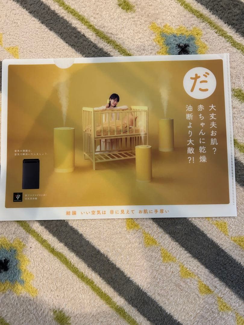 激レア！未使用　浜辺美波　非売品　フルコンプ　くうきのかだい　クリアファイル8枚