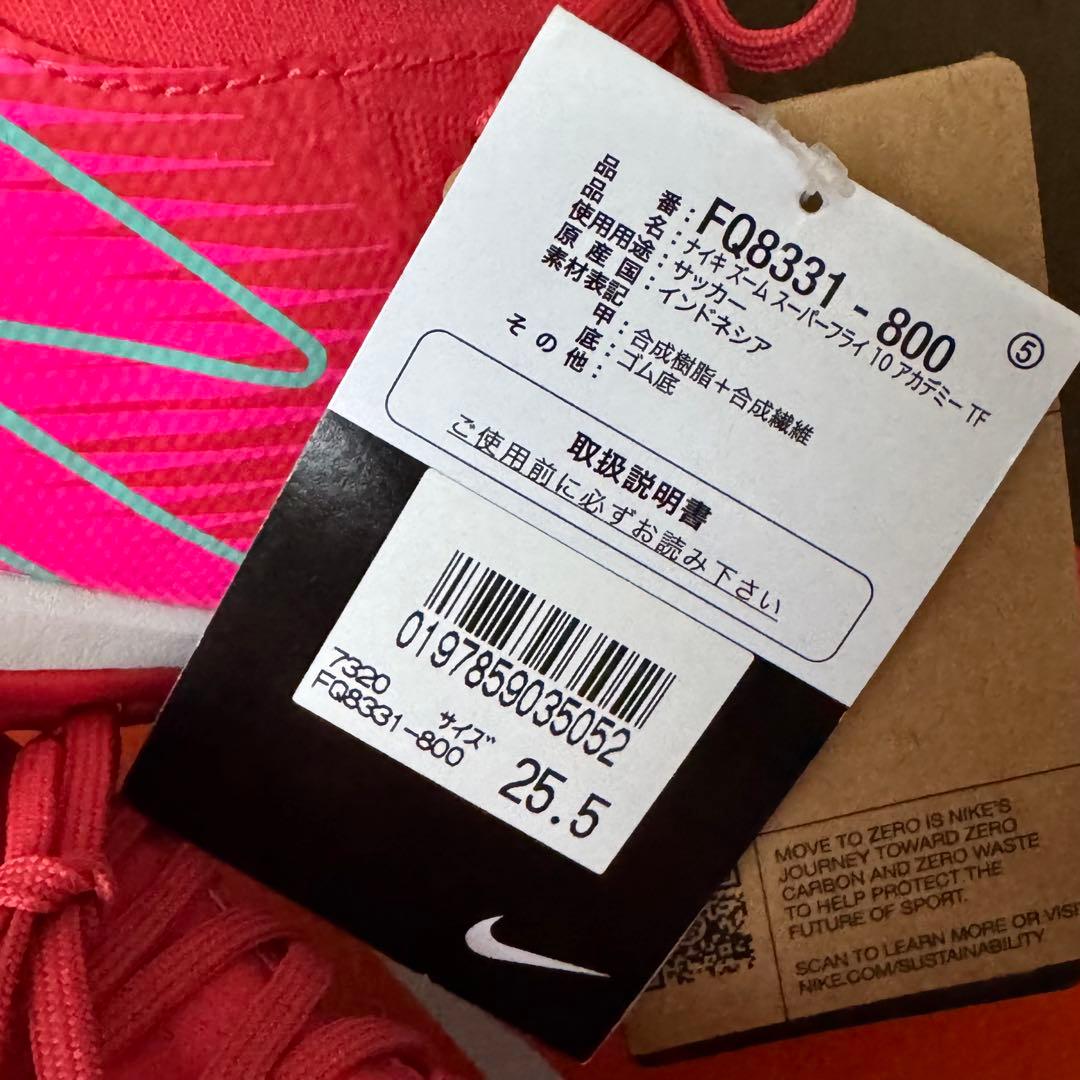 NIKE ナイキ ズームマーキュリアル スーパーフライ 10 アカデミー TF