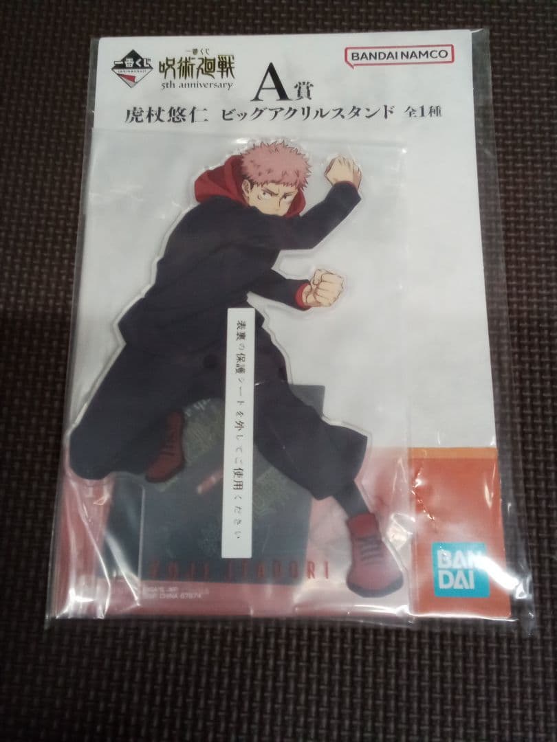 一番くじ　呪術廻戦　5th　ビッグアクリルスタンド　6種　コンプセット☆