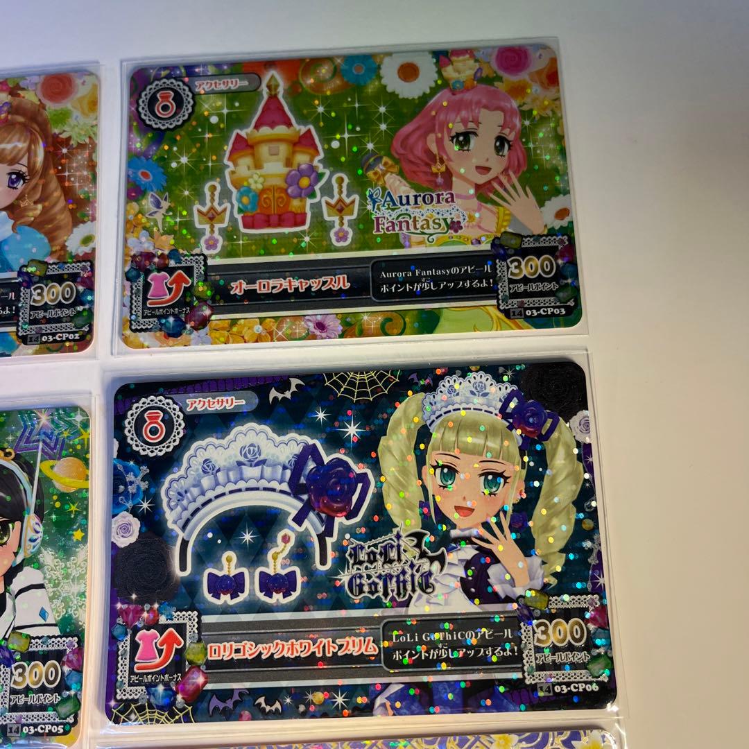 アイカツカード 2014シリーズ第3弾CPアクセサリー12点セット