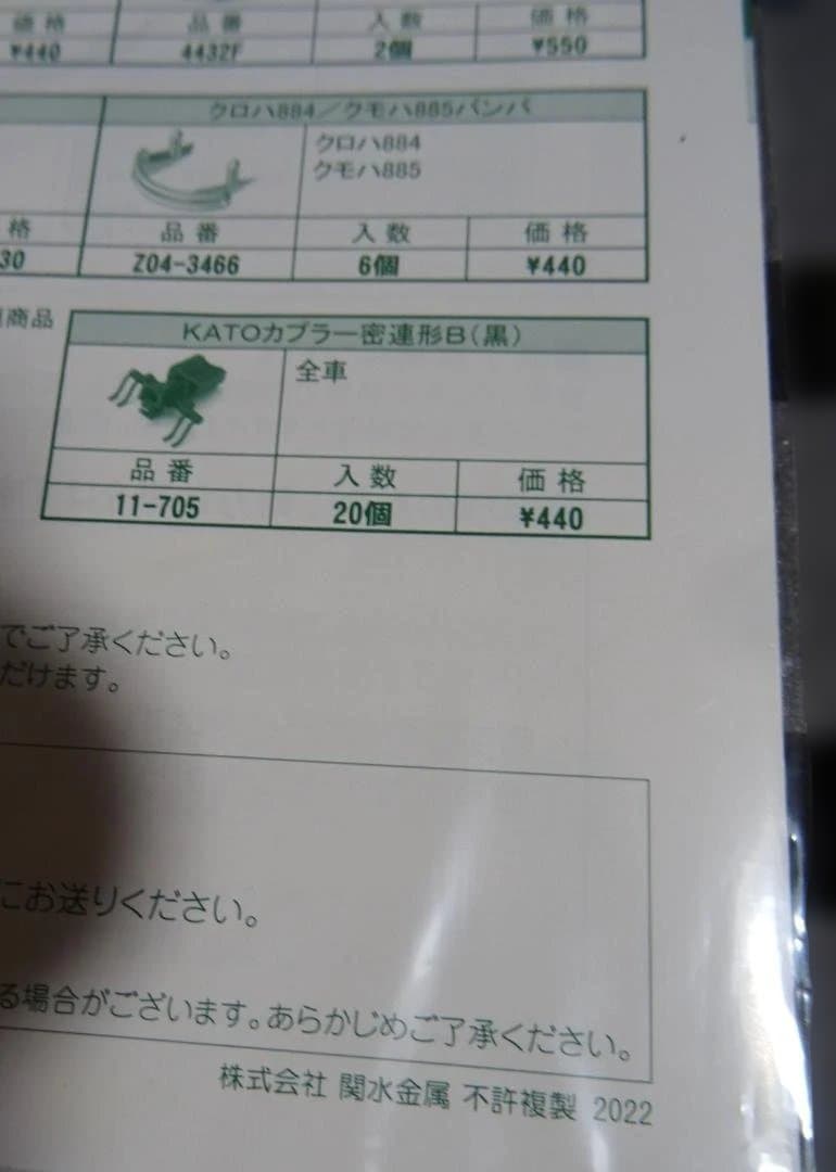 KATO　885系1次車　アラウンド・ザ・九州　最新ロット　使用わずかの美品