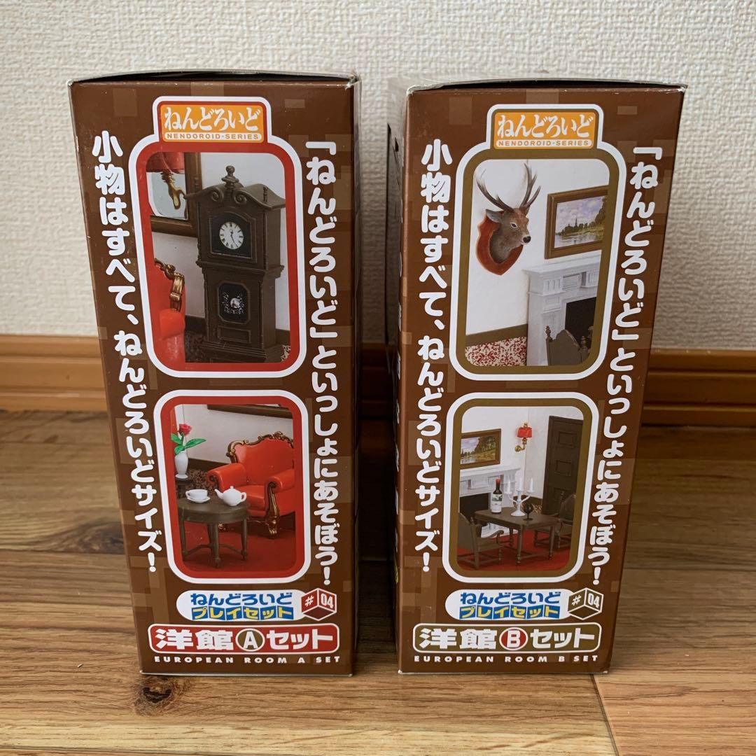 ねんどろいど 洋館 A/B セット