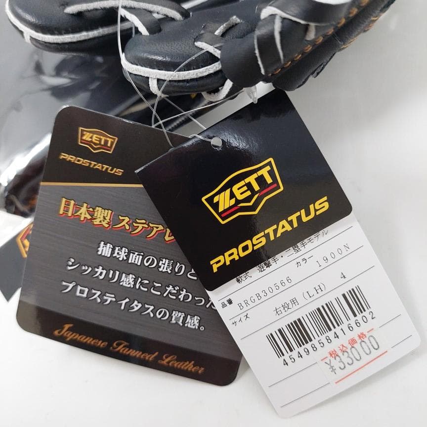 ゼット 軟式グラブ 源田壮亮選手タイプ BRGB30566-1900N 右投げ