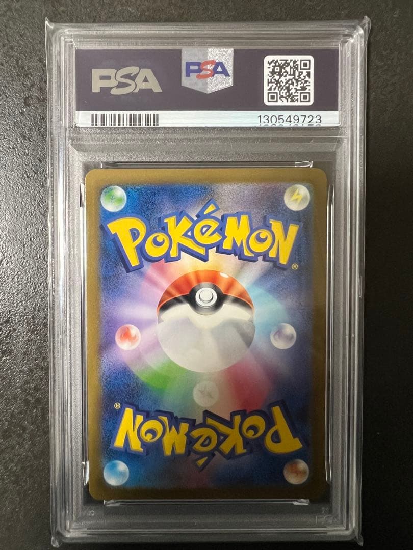 【PSA10】ピカチュウ AR SV2a 173/165 ポケモンカード151