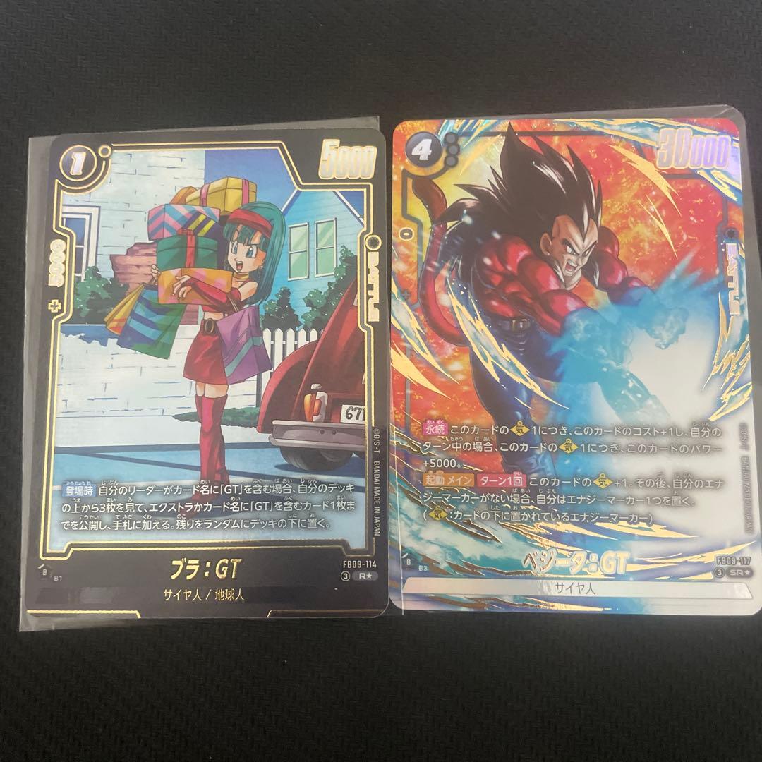 ドラゴンボールカード フュージョンワールド ベジータGT ブラGT パラレル