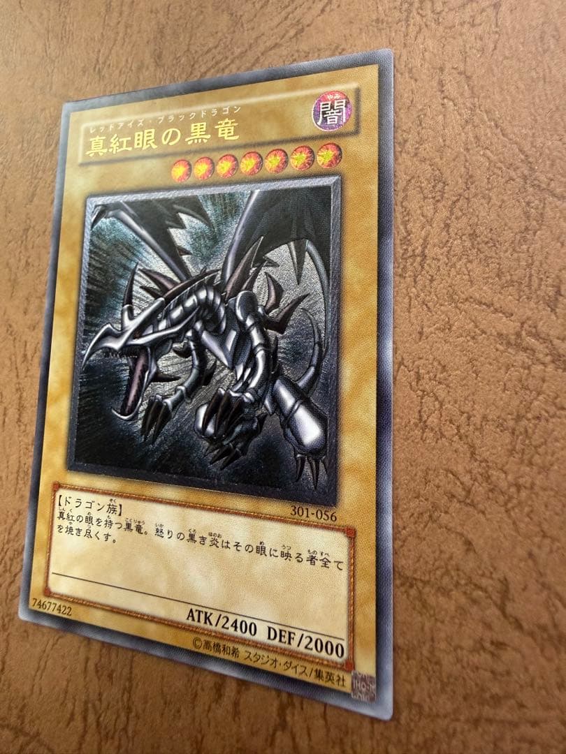 真紅眼の黒竜 レリーフ PSA10候補 極美品級 301-056