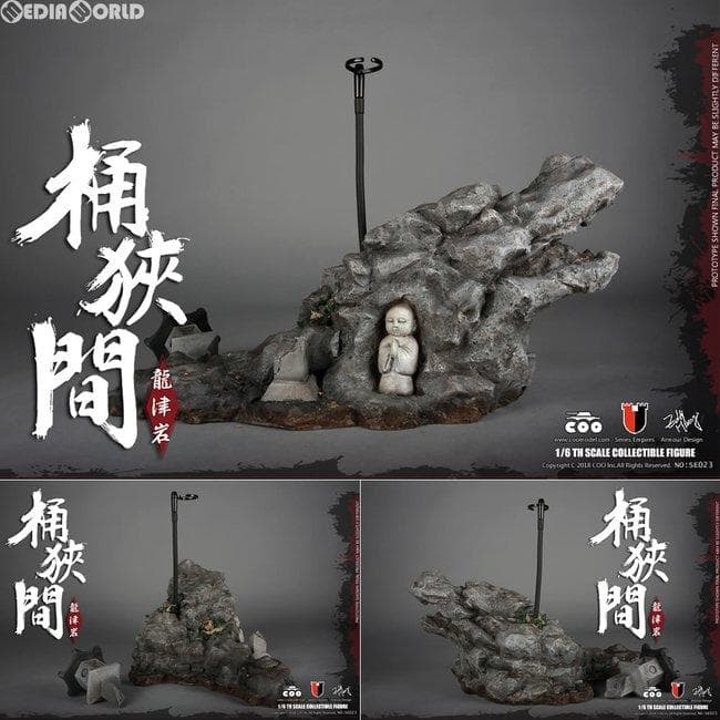 1/6 帝国シリーズ(竜神庭) ジオラマベース クーモデルタイプ ホットトイズ