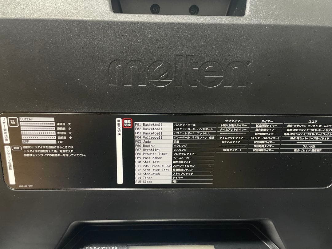 molten（モルテン）デジタイマ110X UX0110