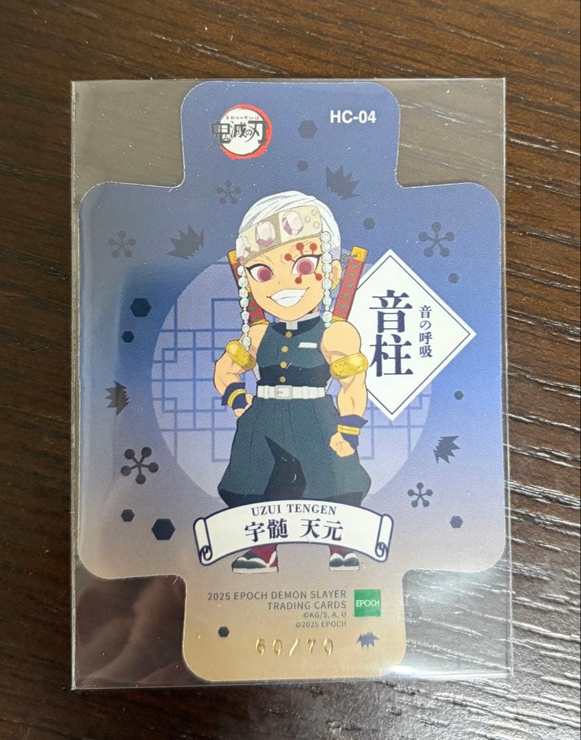 [鬼滅の刃] EPOCH 宇髄天元　柱カード