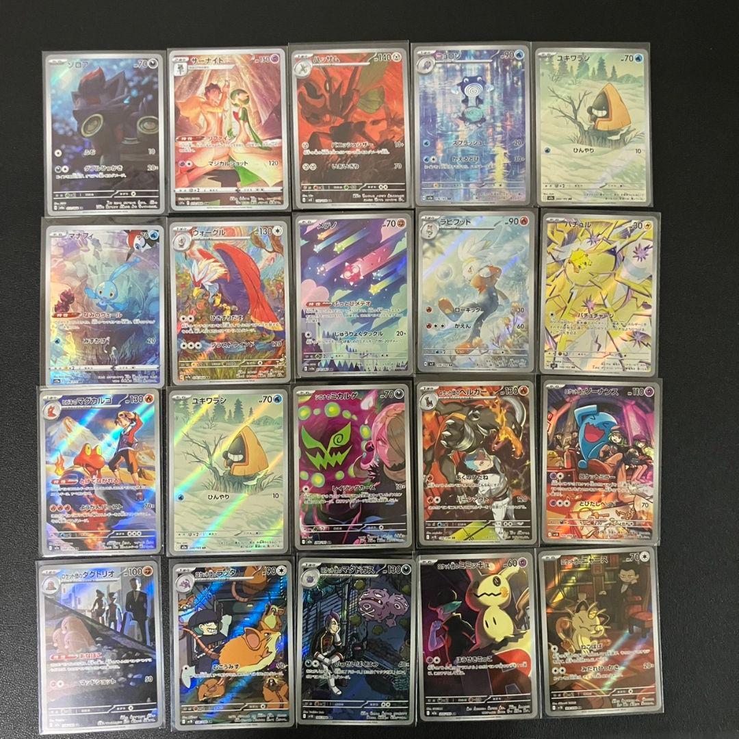 【高レア100枚】 AR CHR 人気 まとめ売り ポケモンカード ミュウ