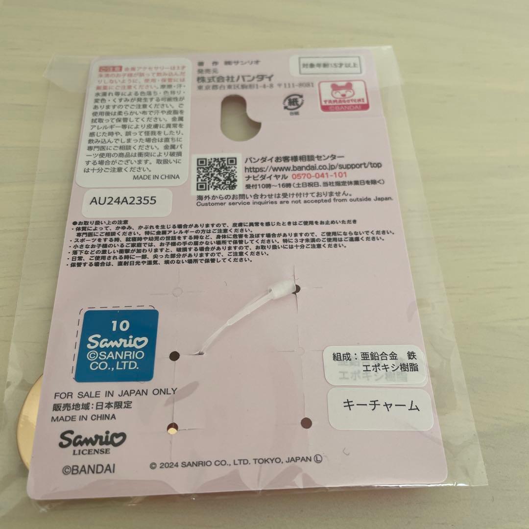 Tamagotchi Uni Sanrioキーホルダー　たまごっち　しまむら
