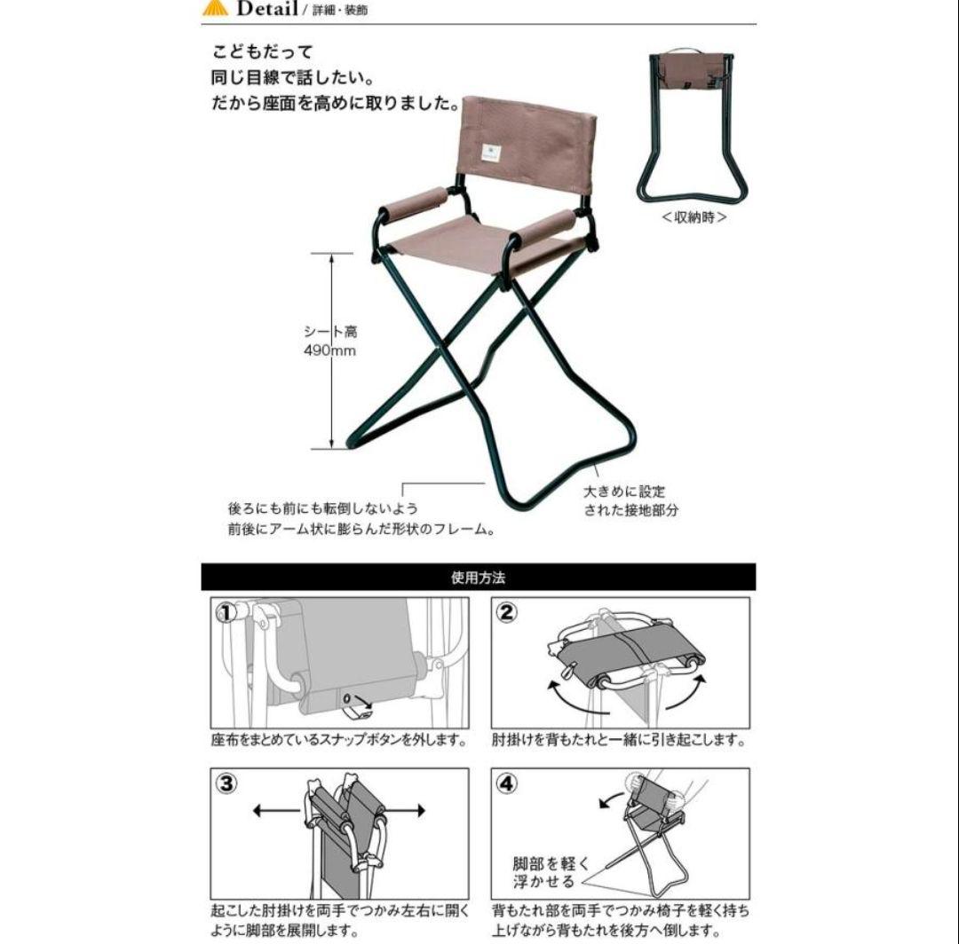  peak FD KID'Sチェア折りたたみアウトドアチェア