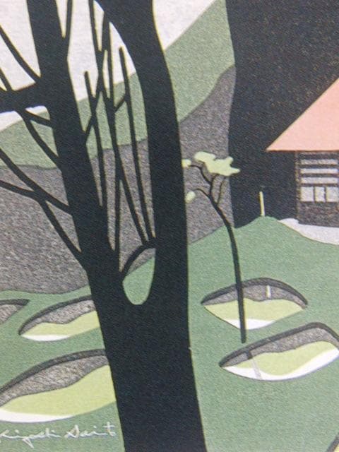 斎藤清、【さつきの会津（９）】、希少な大判額装用画集より、美品、新品額装付
