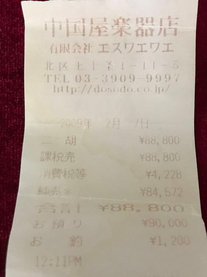 在庫処分・二胡★70%OFF★黒檀・錦蛇皮★新中古品★必需品揃い★10年保証