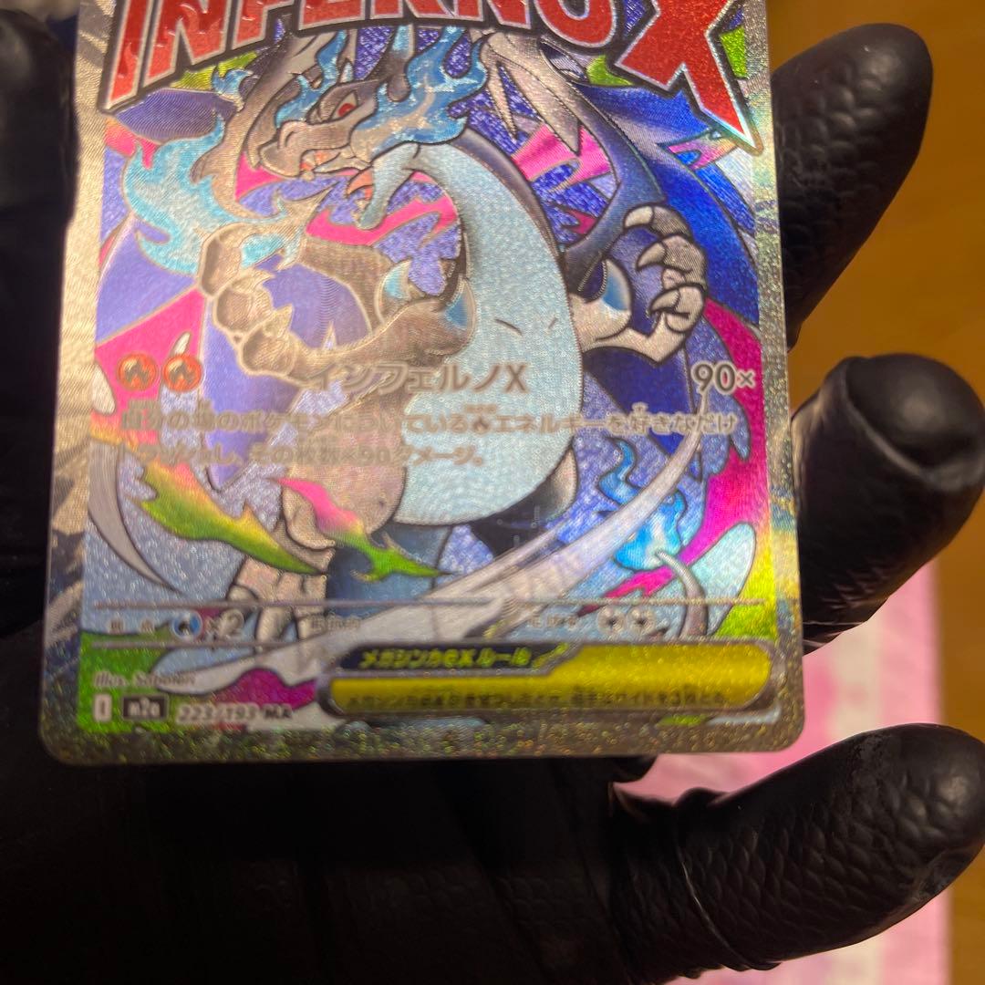 メガリザードンX ex まとめて売ります