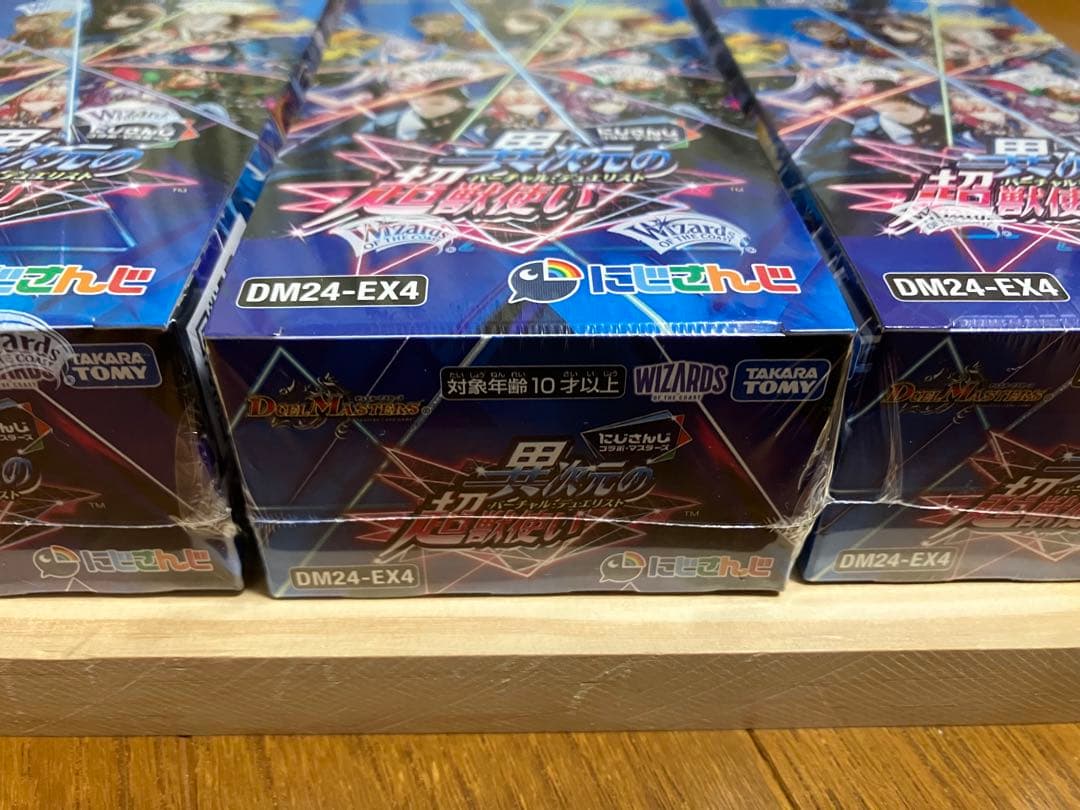 新品未開封 デュエマ にじさんじ 異次元の超獣使い シュリンク付き 3box