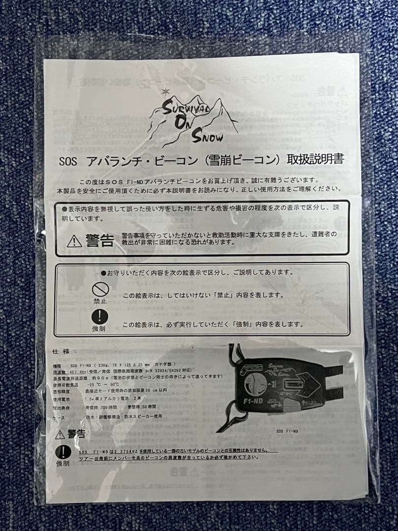 の*ん様 SOS F1-ND (Survival On )