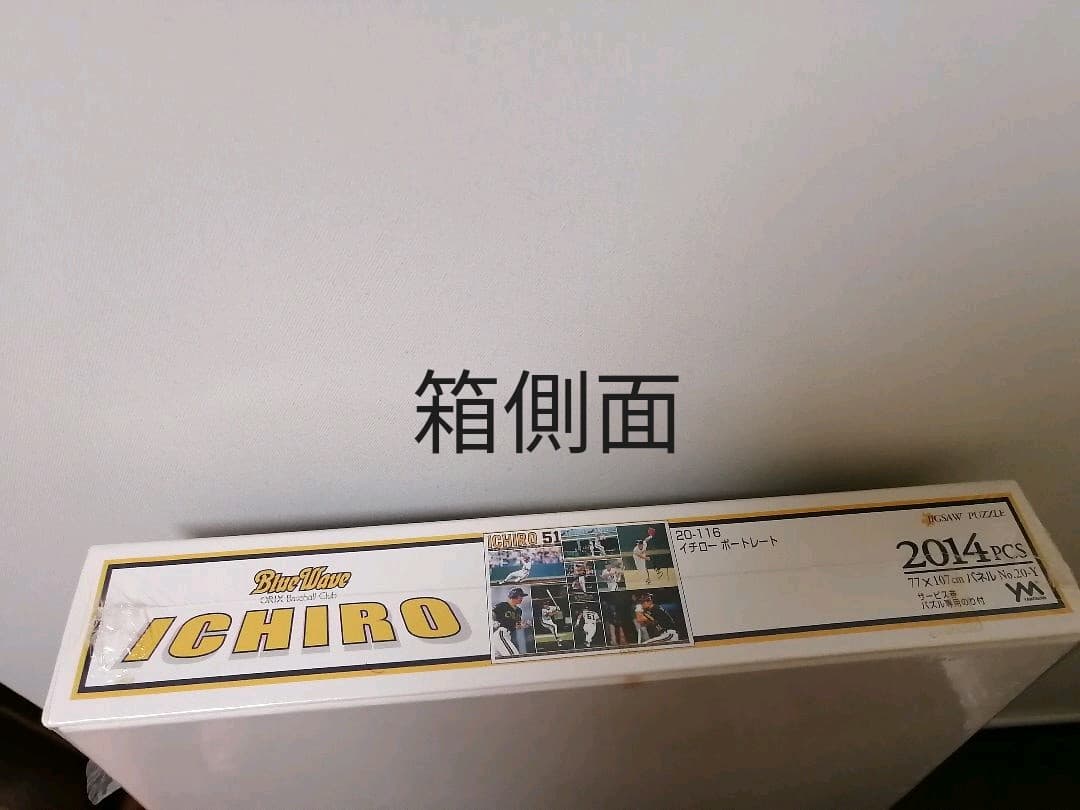 【未開封】【イチロー選手】 ジグゾーパズル
