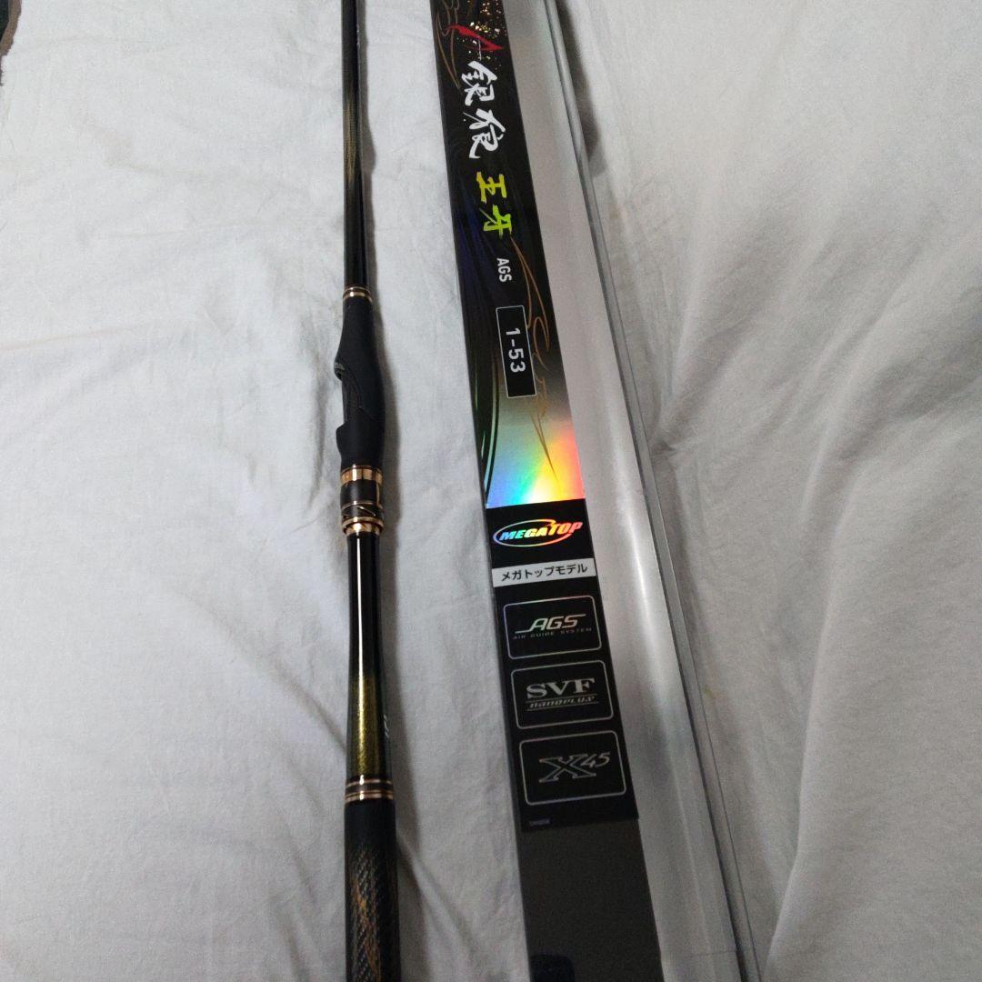 ダイワ　銀狼王牙AGS 1号5.3 m 【新品未使用品】