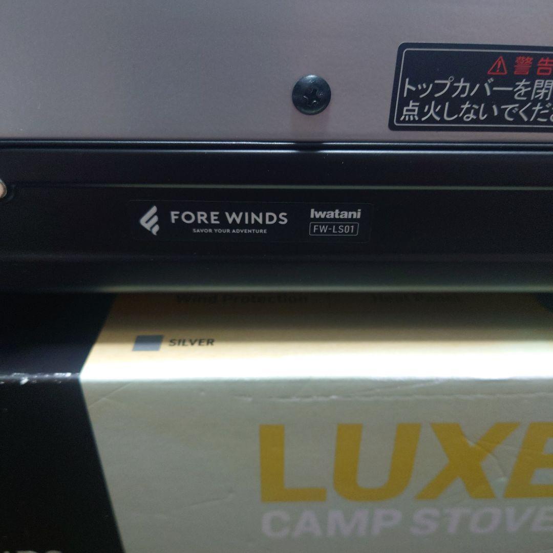 FORE WINDS FW-LS01 キャンプストーブ