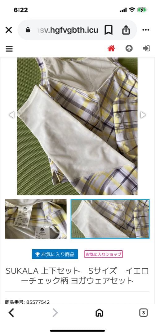SUKALA ヨガウェア 上下セット Lサイズ イエロー チェック柄