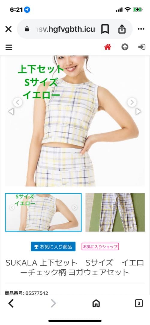 SUKALA ヨガウェア 上下セット Lサイズ イエロー チェック柄