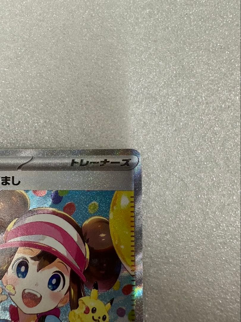 メイのはげまし sar ムニキスゼロ　ポケモンカード
