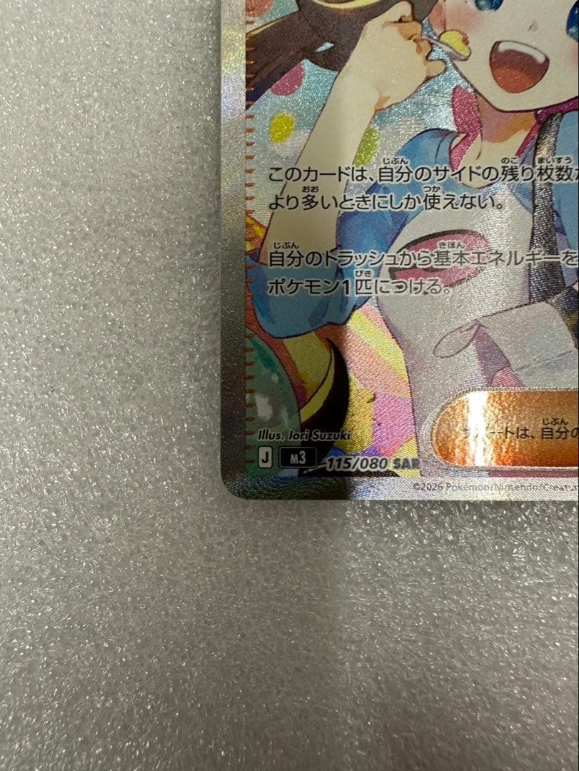 メイのはげまし sar ムニキスゼロ　ポケモンカード