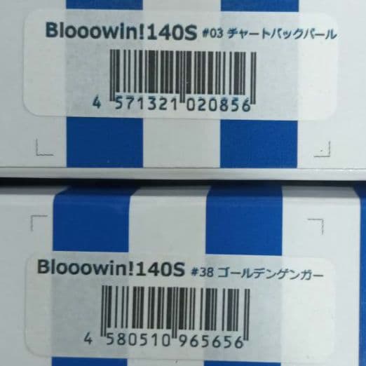 Blue Blue ブローウィン140S セット
