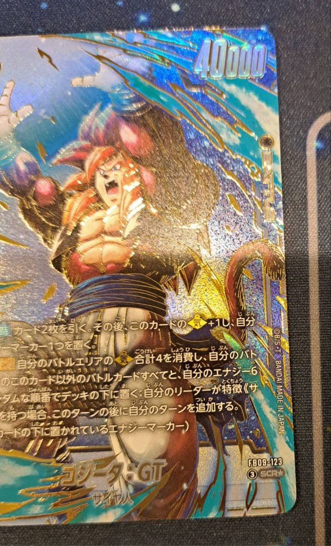 ゴジータ SCR FB09-123 シークレット パラレル　まとめ売り