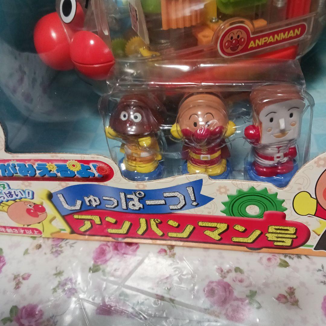 うごきがみえるよ しゅっぱーつ！ アンパンマン号　 廃盤品