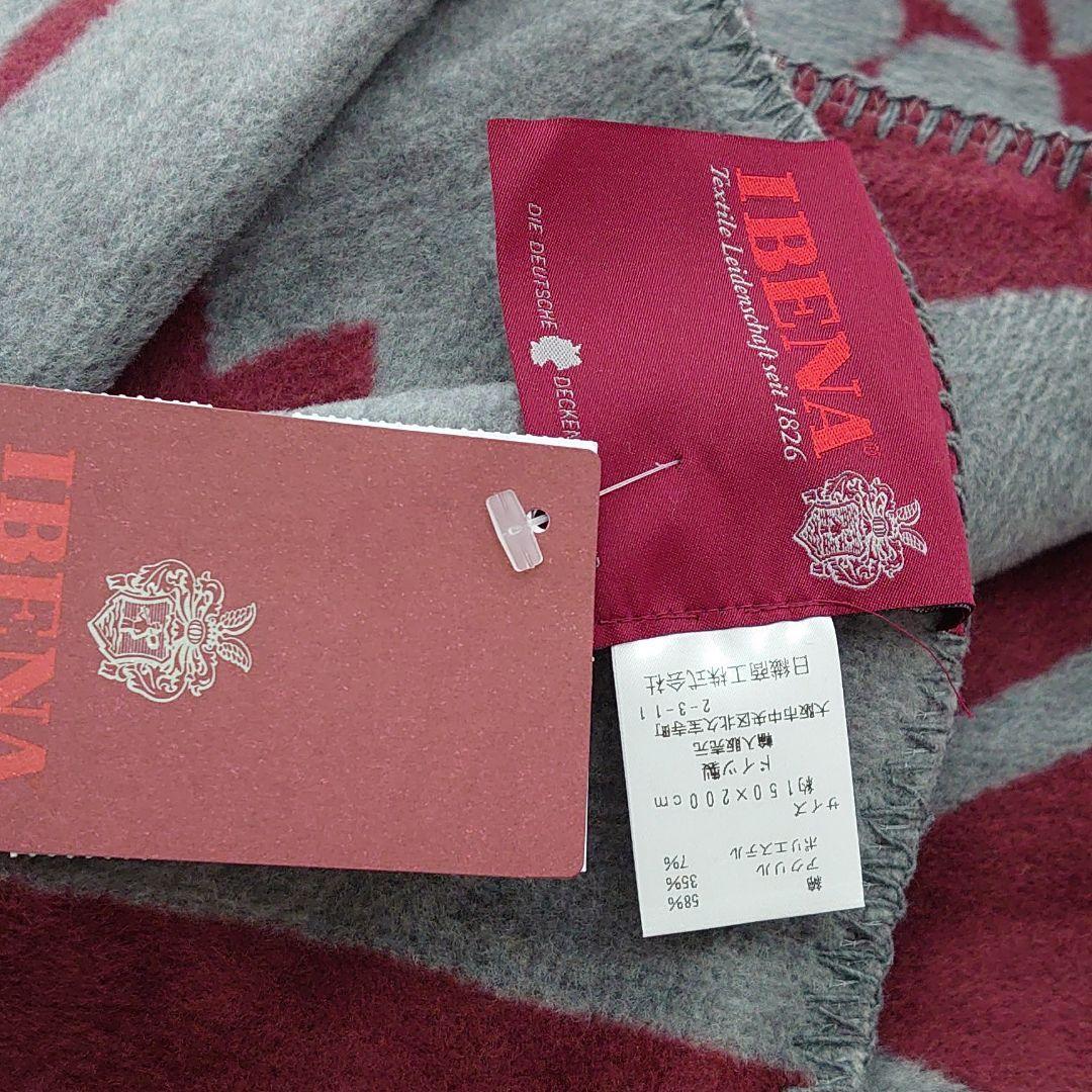 イベナ IBENA のブランケット ドイツ製