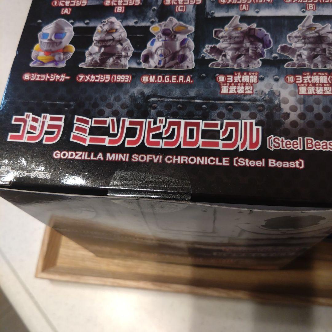 ゴジラ　ミニソフビクロニクル　未開封BOX
