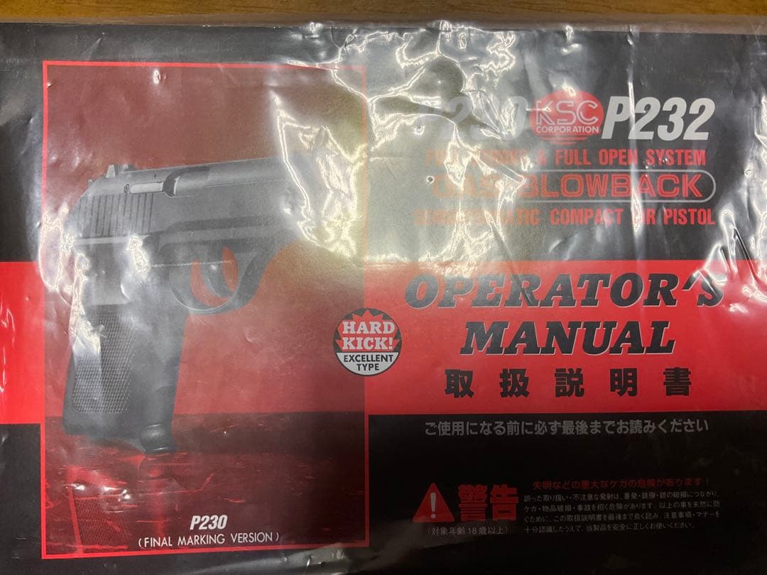 再出品：KSC P230 jp ガスガン ジャンク！