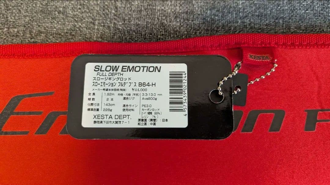 ゼスタ(XESTA) スローエモーション フルデプス B64-H