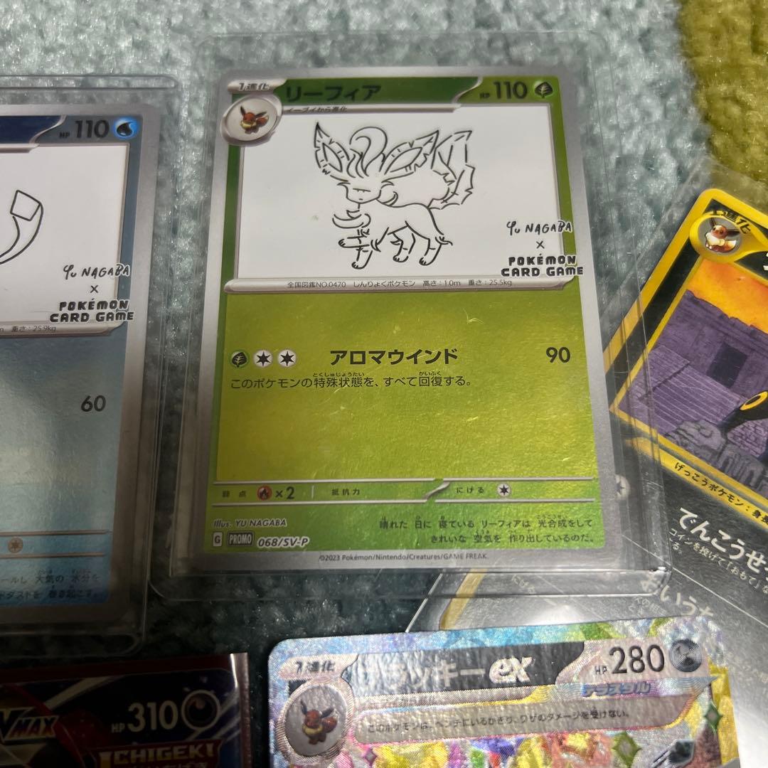 ポケモンカード　イーブイ　ブラッキー　リーフィア　グレイシア　ニンフィア　マスボ