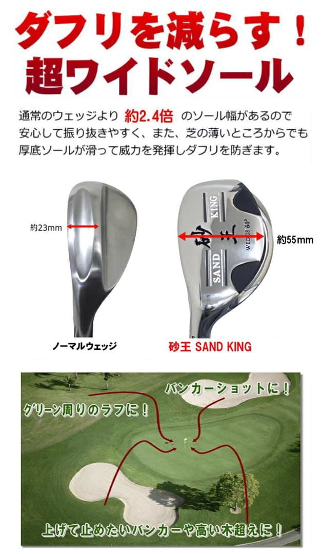 【新品】左用 砂王 SAND KING　ウェッジ 70°
