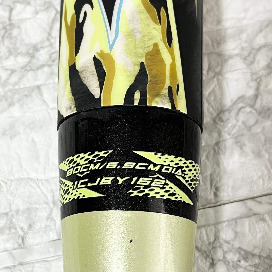 MIZUNO ビヨンドマックス オーバルVA 少年軟式80cm ミドルバランス