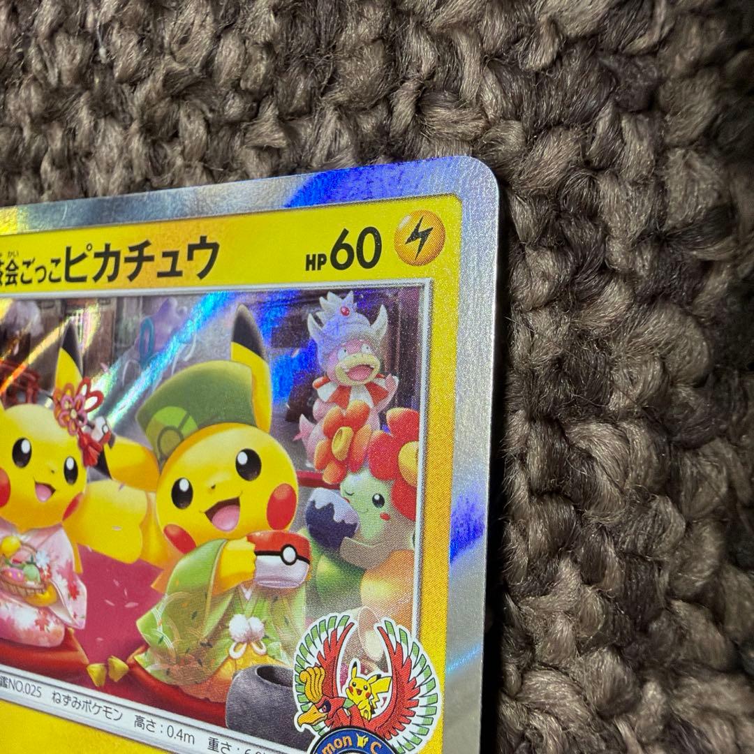 お茶会ごっこピカチュウPROMO 325/SM-P