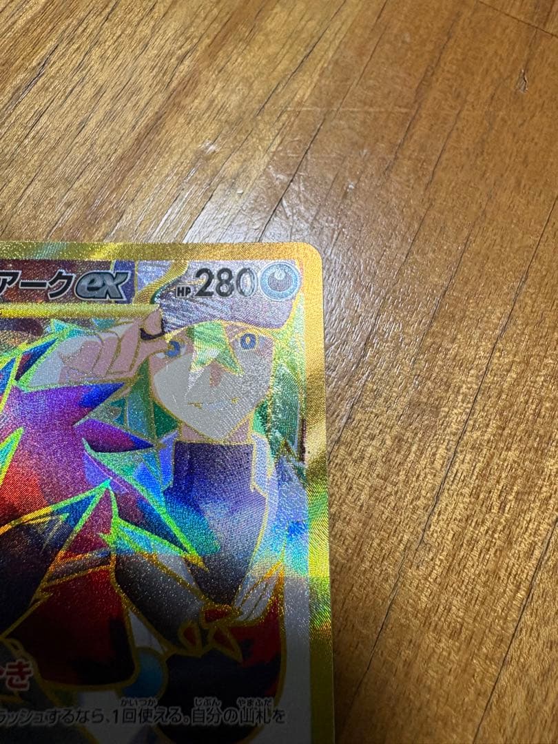 ソロアーク ex 280HP ポケモンカード